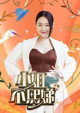 喜剧之王单口季 综艺 2025 严敏